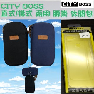 Xiaomi 小米8 Lite 腰掛皮套【直橫兩用款】直式 橫式 休閒包 腰掛 掛腰 皮套