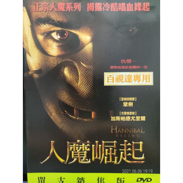 二手dvd電影正版人魔崛起鞏俐加斯帕徳尤里爾主演 蝦皮購物
