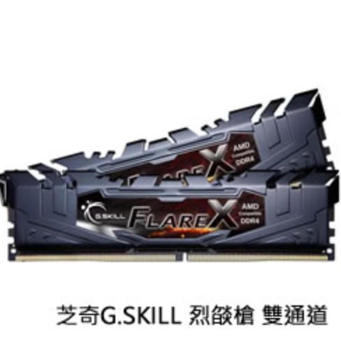 芝奇G.SKILL 烈燄槍8G*4雙通DDR4-3200 CL14(黑)