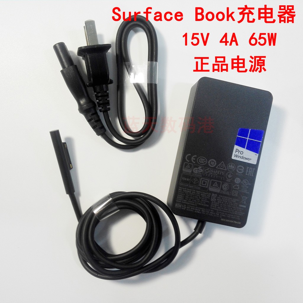現貨微軟surface Book原裝電源適配器pro3pro4充電器65w 蝦皮購物