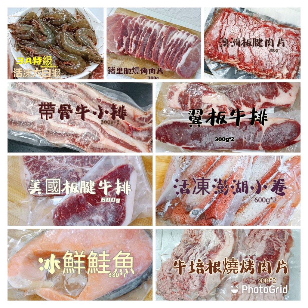 黃金和牛海陸火鍋組 【好想你生鮮】只要1999元含運 烤肉 火鍋 肉片 和牛