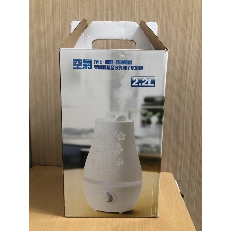 「warm」超音波 負離子 香薰 水氧機2.2L 全新