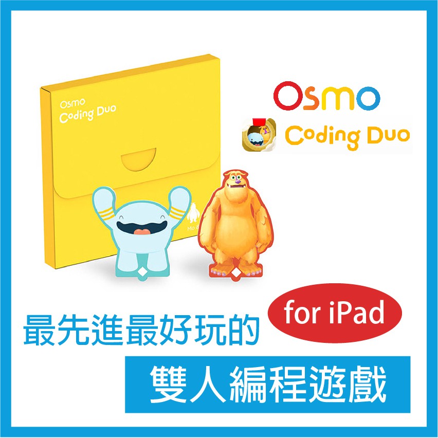 Osmo coding Duo 雙人編碼遊戲 編程啟蒙套件 最先進最好玩的編程遊戲 (不含底座)