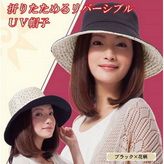 【NEEDS】日本12CM寬緣“可折”遮陽小臉帽(黑x米兩面用)/ (小碎花x素黑)