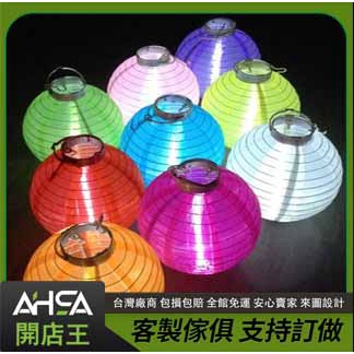 (ASHA開店王)LED電池發光圓形手提燈籠/綢布户外防水