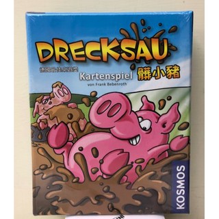 【桌遊世界】正版桌遊 髒小豬 Drecksau