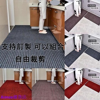 【新店免運】入戶門七條紋除塵吸水地毯地墊廚房墊走廊毯家用商用防滑防油凹糟耐髒樓梯地毯可裁剪鋪滿定製