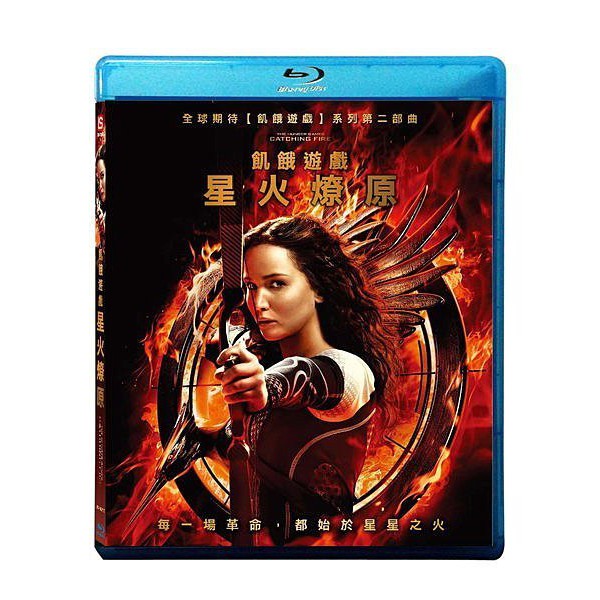 二手《飢餓遊戲2星火燎原》市售版藍光BD(得寶公司貨)(星際過客.X戰警:天啟.未來昔日.第一戰.地下弒)珍妮佛勞倫斯