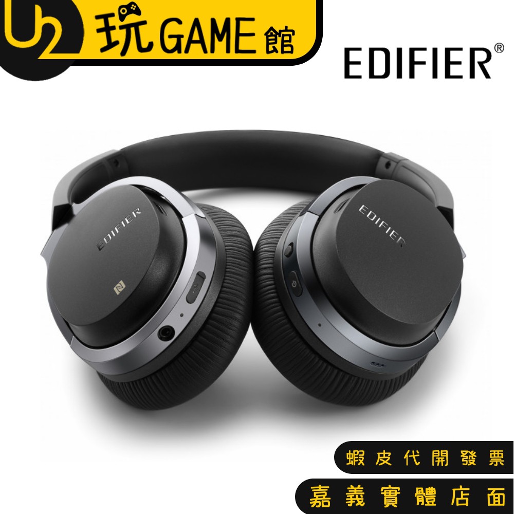 漫步者 Edifier W860NB 無線藍牙 抗躁 耳罩式 頭戴式耳機 藍牙5.0 可摺疊【U2玩GAME】