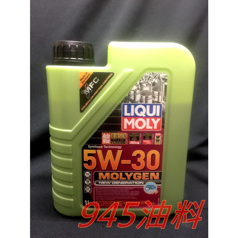 945油料 平輸 力魔 LIQUI MOLY 5W30 MOLYGEN DPF 液態鉬 鎢 LM21224