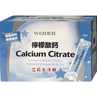 【艾莉生活館】COSTCO WEIDER 偉達/威德 德國檸檬酸鈣3公克×90包《㊣附發票》