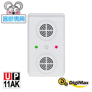 DigiMax【官方直營】UP-11AK『超級驅鼠班長』超音波驅鼠蟲器