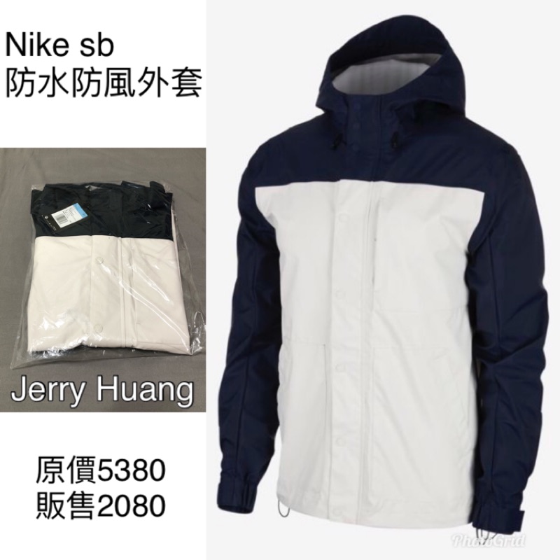 Nike sb防風防水外套