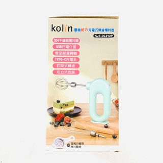 Kolin歌林 輕巧無線攪拌器 KJE-DL012P