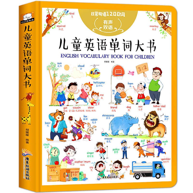 小學英語單詞大全情景認知英文大全主題聯想入門讀物英語有聲繪 蝦皮購物