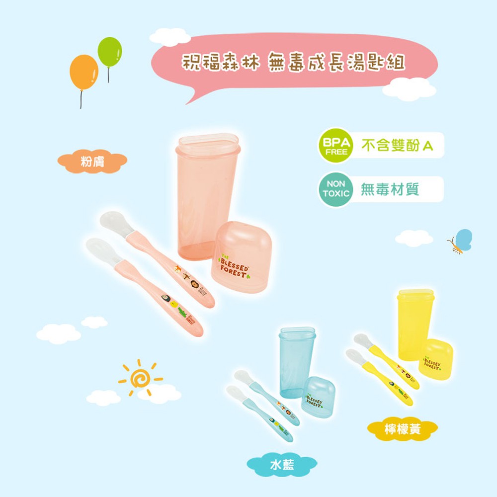 台灣工廠製 現貨 無毒成長湯匙組-三色嬰幼兒學習餐具--專供婦嬰用品店 晉億