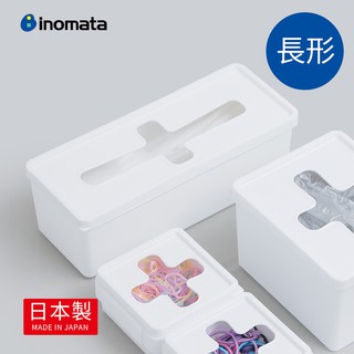 【日本inomata】日製長形款十字抽取口小物收納盒