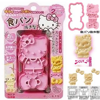 牛牛ㄉ媽*日本進口正版商品 HELLO KITTY吐司壓模 凱蒂貓餅乾壓模 蝴蝶結上款 日本製 自己動手開心又安心