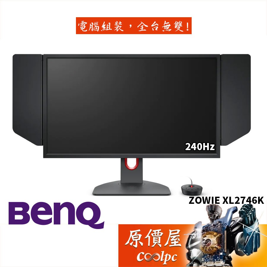 ZOWIE XL2746K【27吋】專業電競螢幕/TN/240Hz/DyAc+ 動態精準/原價屋