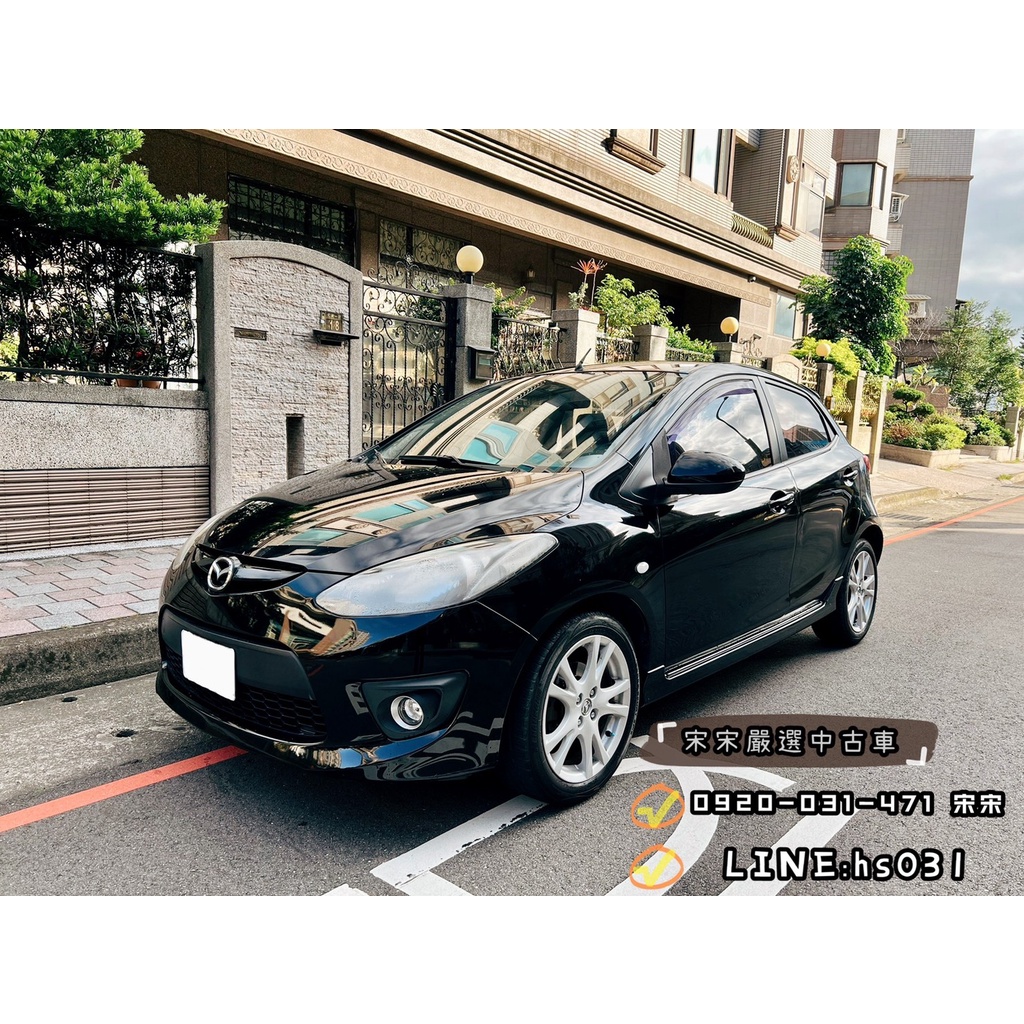 2008 馬自達 MAZDA2 掀背小車 跑10萬 車況漂亮 無待修無事故 可全額貸款 零元交車 歡迎現場賞車議價