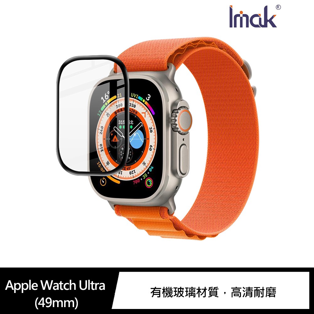 Imak Apple Watch Ultra (49mm) 手錶保護膜 現貨 廠商直送