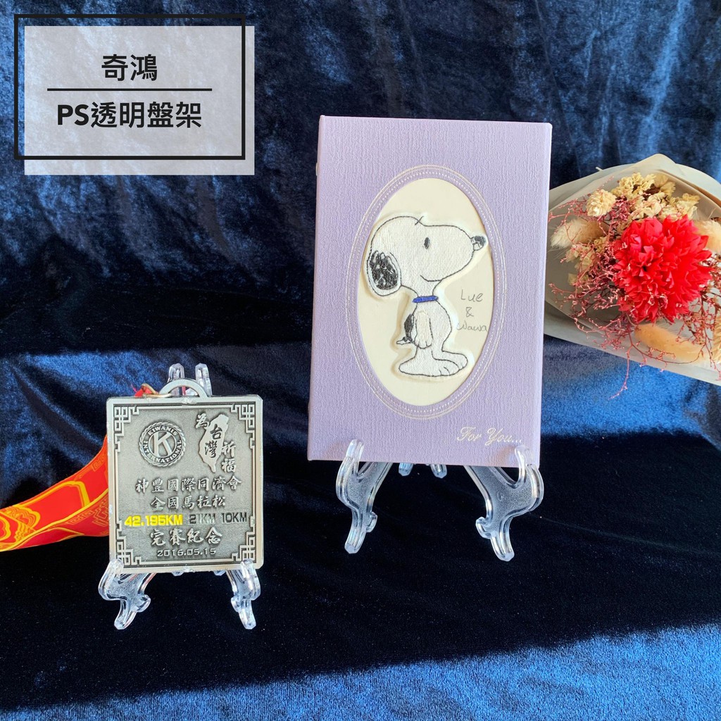 CH奇鴻✪ 實拍-C形盤架 展示三角架 獎牌相框DM扇座鏡座盤子佛牌 展示道具