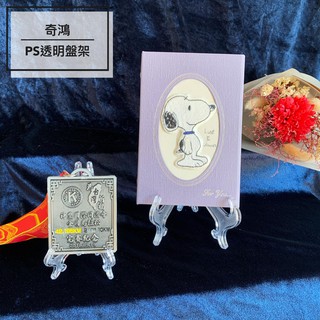 CH奇鴻✪ 實拍-盤架 三角架 獎牌勳章 證書 相框 紀念幣 DM 扇座 鏡座 佛牌 茶餅托架 展示支架 展示道具