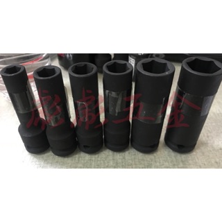 《彪彪五金》-1/2 4分氣動長套筒 8～36mm 加長型氣動 六角套筒 長型套筒 臺灣製