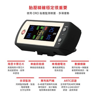 【ORO TPMS】W410顯示器 / 需搭配 ORO 發射器使用 / 保固兩年