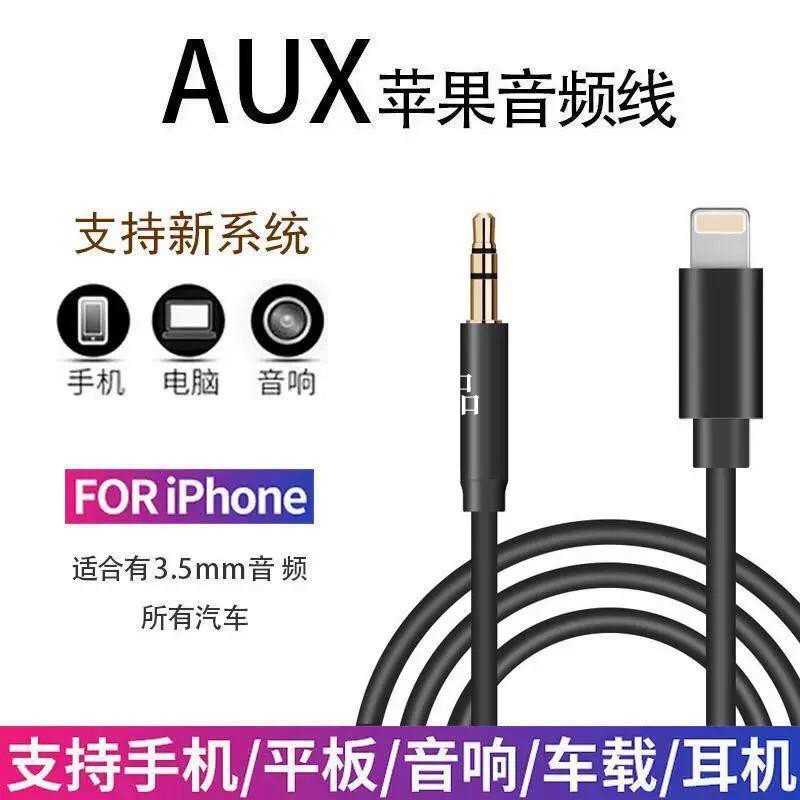 Mk精品適用aux音頻線車用蘋果iphone 11 7 8p X通用車載汽車音響轉3 5mm Lu7 蝦皮購物
