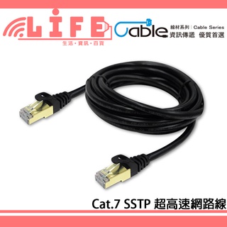 【生活資訊百貨】Cable Cat.7 SSTP 超高速網路線 RJ-DJ7-001 CAT7 網路線