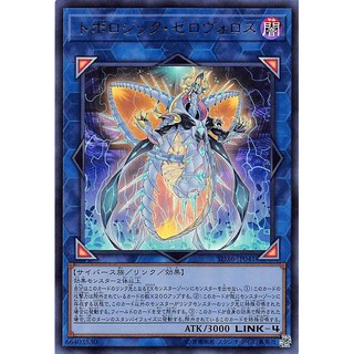 SD36-JP041 拓樸邏輯零式銜尾蛇 (金亮)蝦26梁3