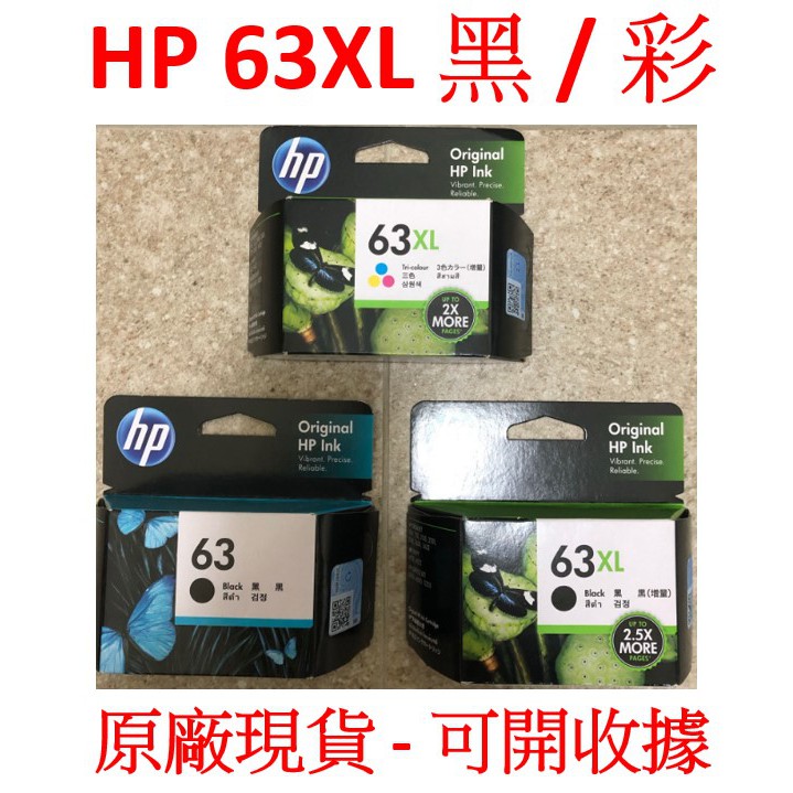 【現貨】原廠 雷射標籤 HP63XL  高容量  墨水匣 HP 63XL F6U64AA F6U63AA 63