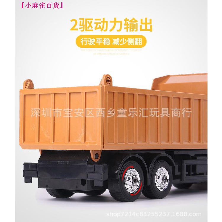 電動自卸車遙控運輸車卡車泥頭車翻斗車兒童玩具工程車帶燈光音 蝦皮購物