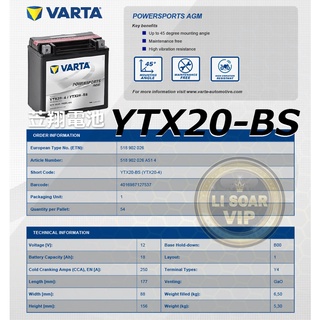 ☼臺中苙翔電池►德國 VARTA 機車電池 ( YTX20-BS ) GTX20-BS FTX20-BS MBTX20U