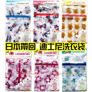 【日本同步】日本 迪士尼 洗衣袋 洗衣網 角型 筒型 米奇 米妮 維尼 三眼 玩具總動員 電力公司 熊抱哥 公主