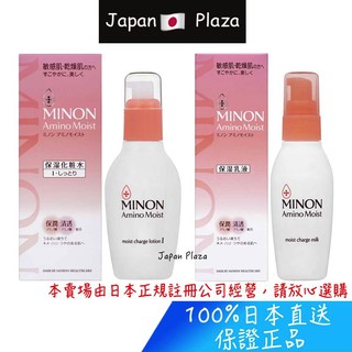 🅹🅿🇯🇵 日本直送 現貨 正品 Minon 敏感肌 乾燥肌 保濕 化妝水 乳液