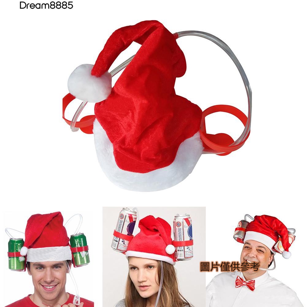 §dream8885 現貨 免運新款毛絨 聖誕 飲料帽  聖誕 啤酒帽  聖誕 轟趴飲料頭盔