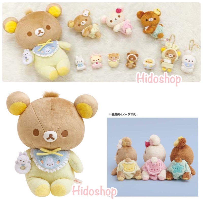 Rilakkuma 拉拉熊 懶熊 現貨 嬰兒系列絨毛娃娃 抱枕 日本正版  M號