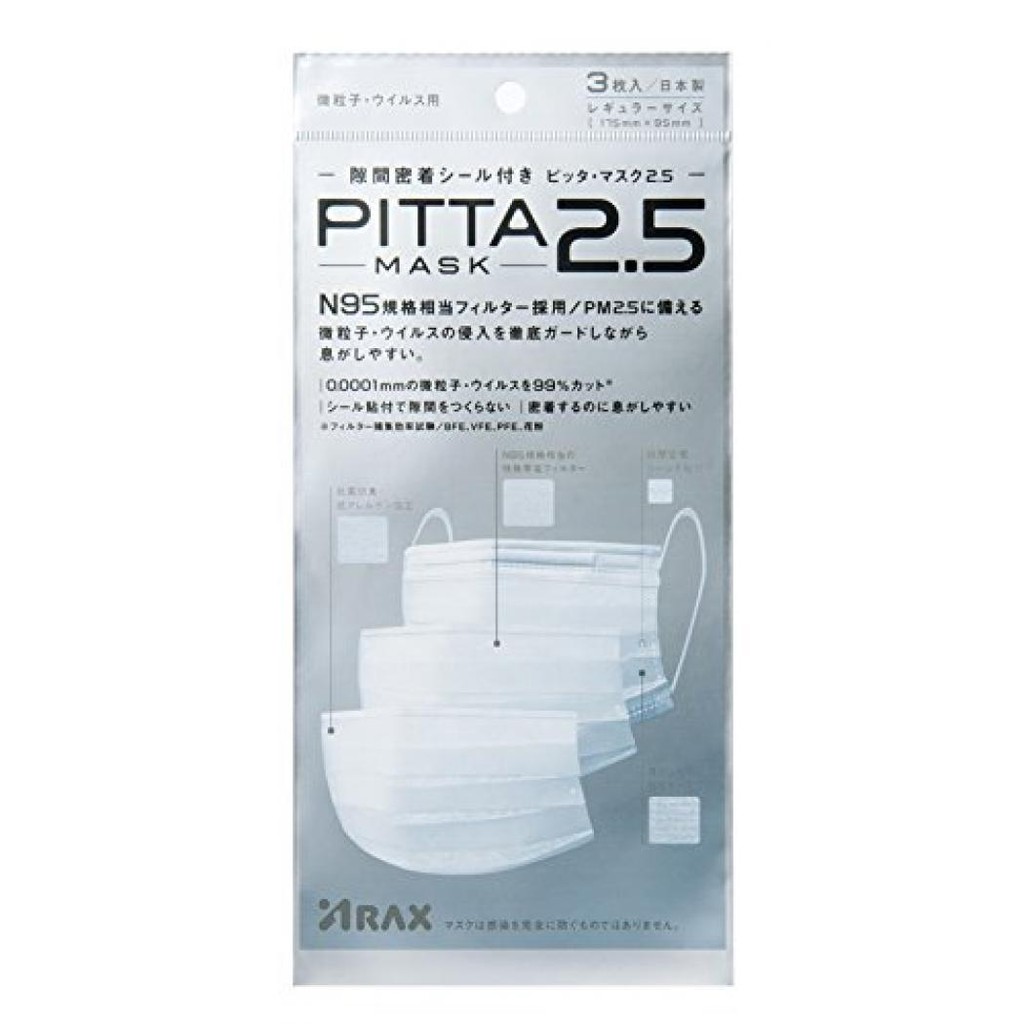 [降價][日本藥妝][N95規格][抗霧霾]PITTA MASK 2.5 三枚入/日本製 銀系抗菌劑真正有效隔絕空汙