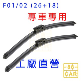 現貨 Bmw F01 F02 F04 G11 G12 雨刷雨刷條雨刷片膠條f01雨刷f02雨刷g11雨刷 蝦皮購物