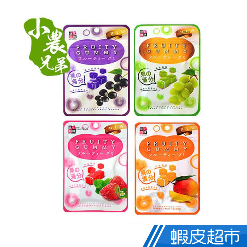 馬來西亞FRUITY GUMMY 糖霜Q軟糖(5包x26g) 葡萄/黑加侖/草莓/芒果風味  現貨 蝦皮直送