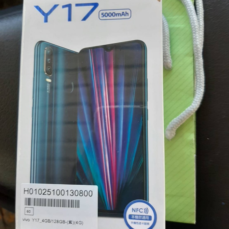 VIVO Y17 紫色