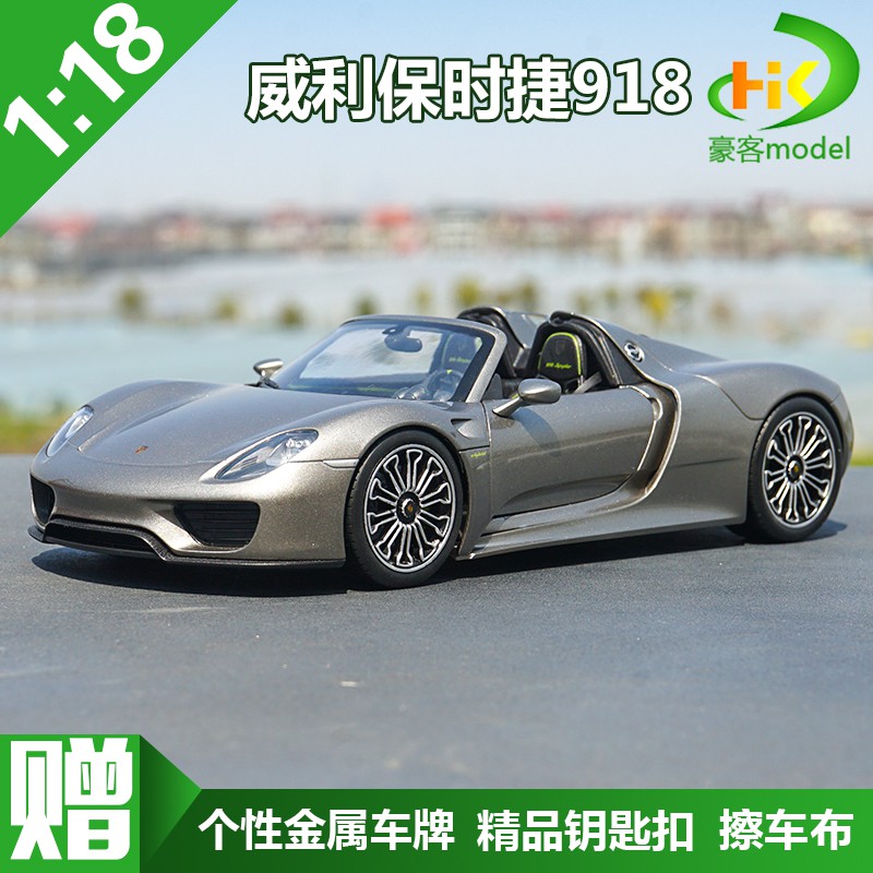 welly porsche 918
