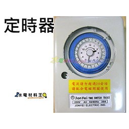 ☆水電材料王☆【中一原廠】機械式定時器 TB353 110V/220V 共用 停電補償 附鐵殼 TB383 TB-383