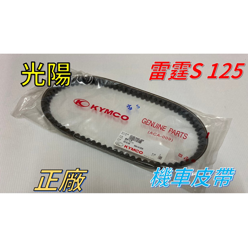 光陽機車皮帶的價格推薦 - 2022年8月| 比價比個夠BigGo
