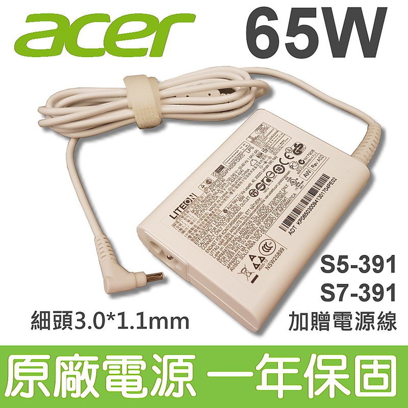 ACER 宏碁 65W 原廠變壓器 電源線 TravelMate P236-M aspire V3-331 V3-371