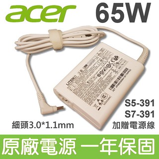 ACER 宏碁 65W 原廠變壓器 電源線 Cloudbook 11 AO1-131 AO1-131M