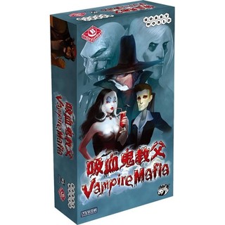 ☆快樂小屋☆ 正版桌遊 吸血鬼教父 Vampire Mafia 繁體中文版 臺中桌遊