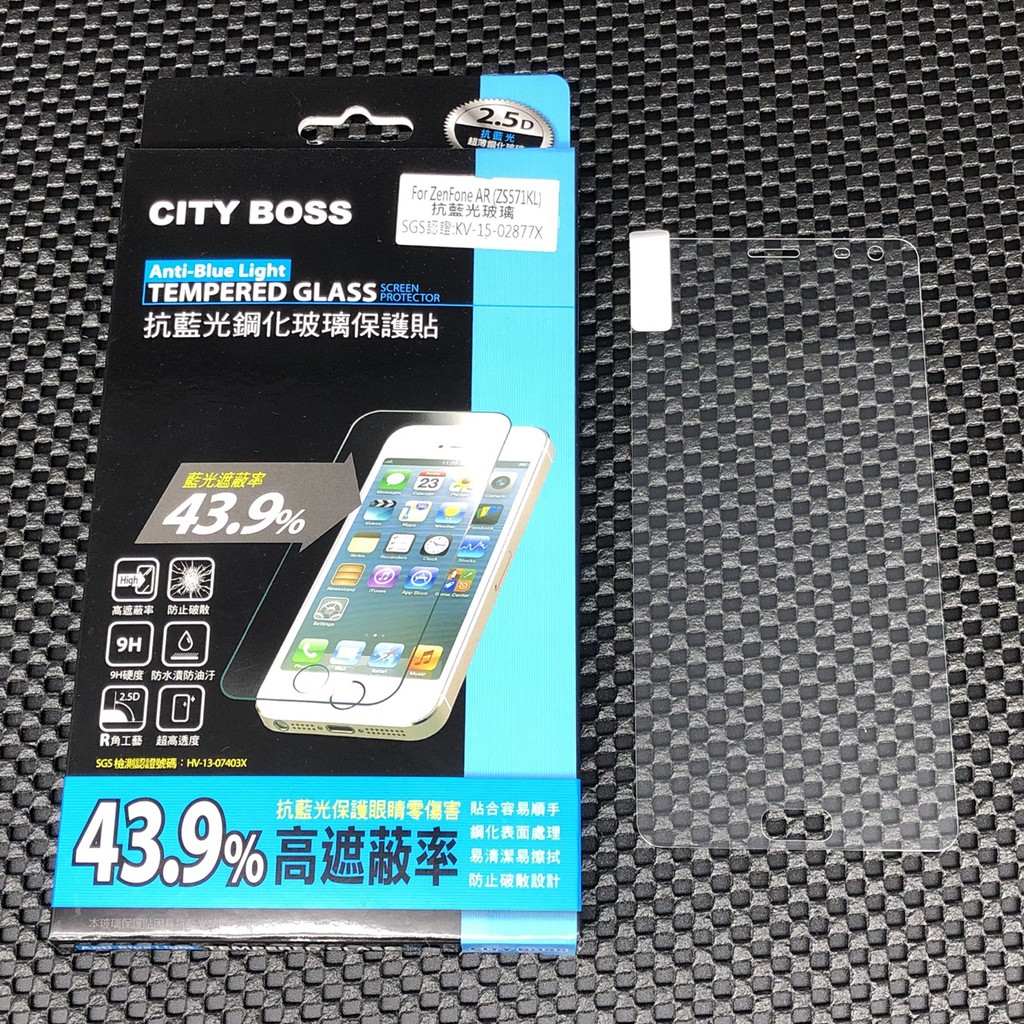 City Boss Asus ZenFone AR ZS571KL 抗藍光 防藍光 鋼化 玻璃貼 玻貼 玻保 保護貼